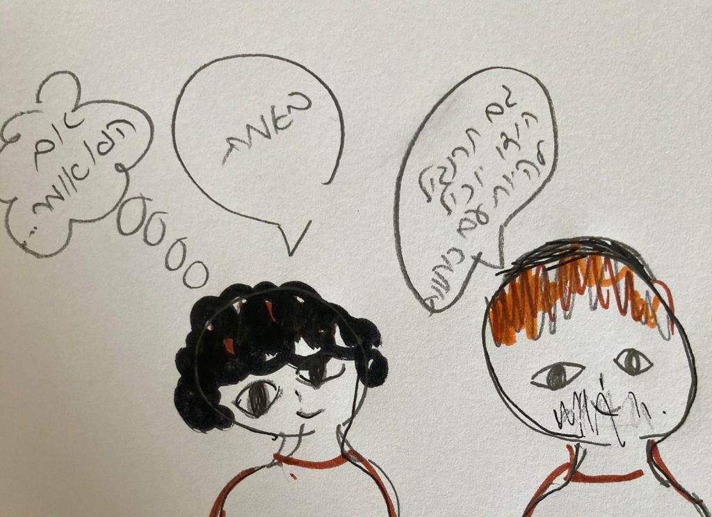 קמפוס יהדות – הינדיק by tamar - Illustrated by רומי ג