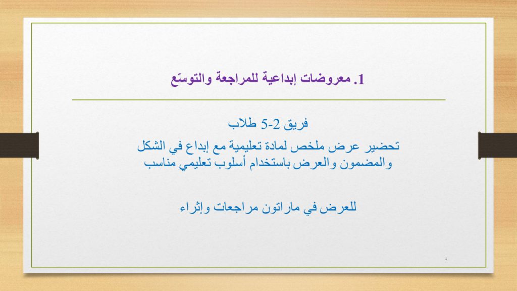 معروضات كيميائية by faten armaly - Ourboox.com