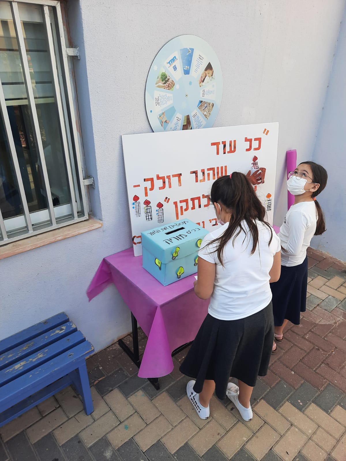 מפיצים אור -מוריה חדרה by Mady - Illustrated by תלמידי ומורי בית ספר מוריה  - Ourboox.com