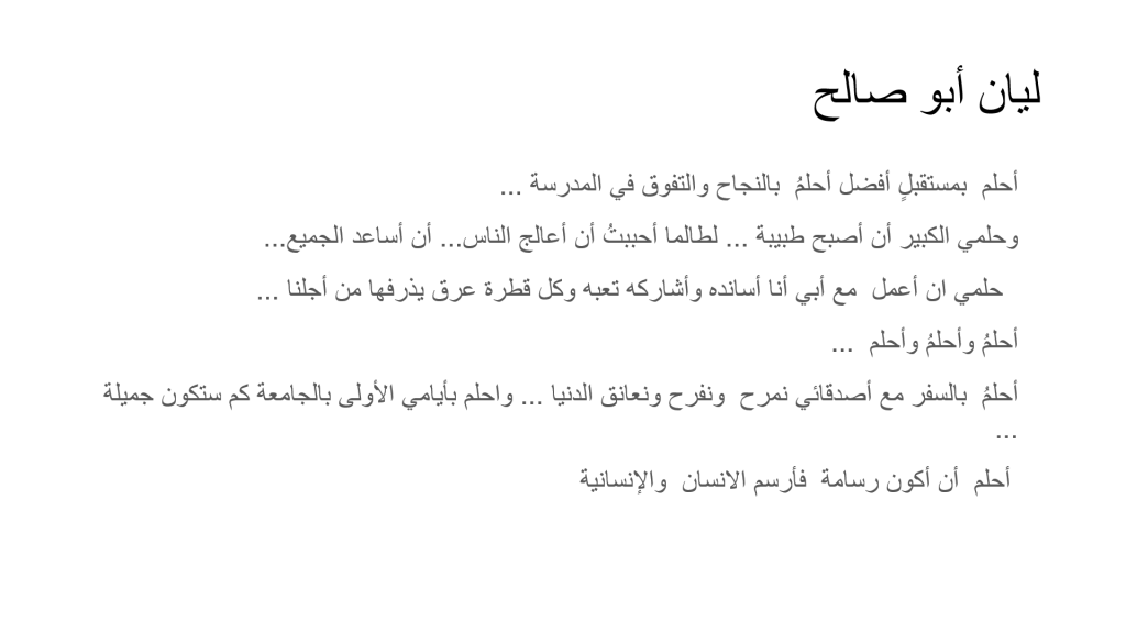 يوم الطفل 20.11.2020 by faihaa - Ourboox.com