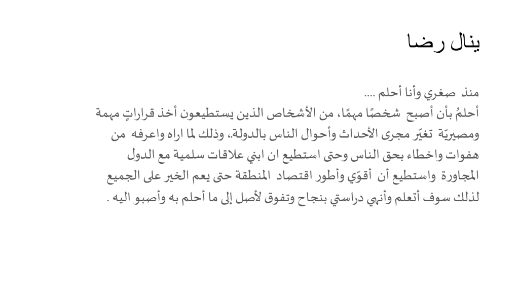 يوم الطفل 20.11.2020 by faihaa - Ourboox.com