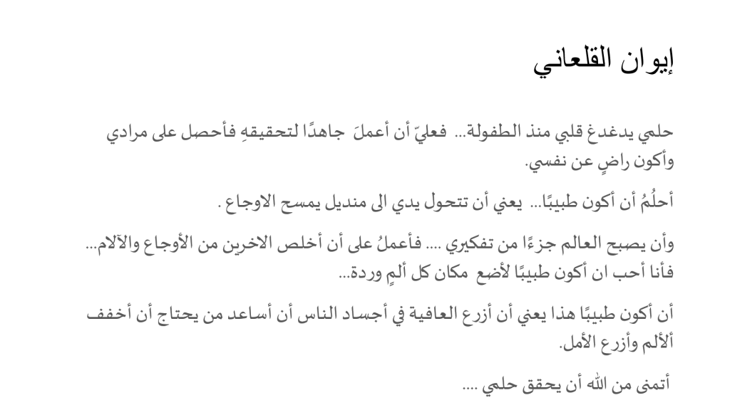 يوم الطفل 20.11.2020 by faihaa - Ourboox.com