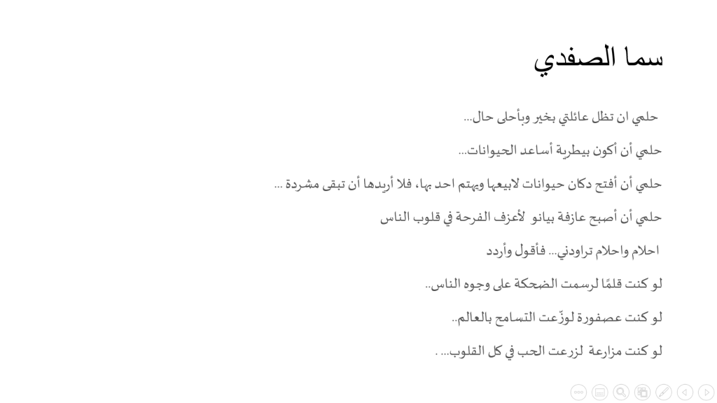 يوم الطفل 20.11.2020 by faihaa - Ourboox.com