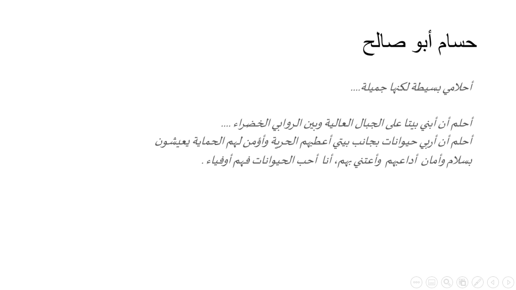 يوم الطفل 20.11.2020 by faihaa - Ourboox.com