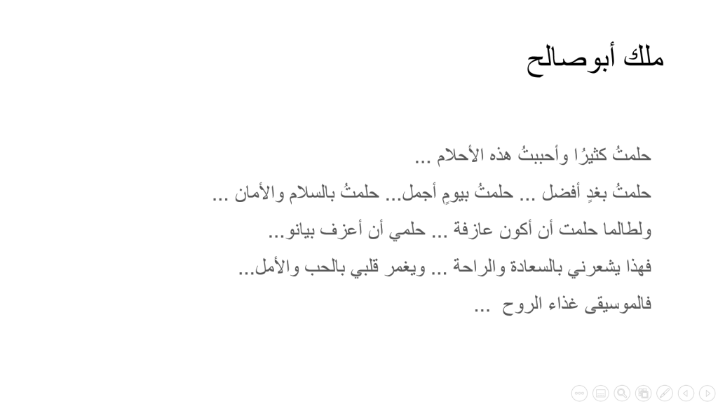 يوم الطفل 20.11.2020 by faihaa - Ourboox.com