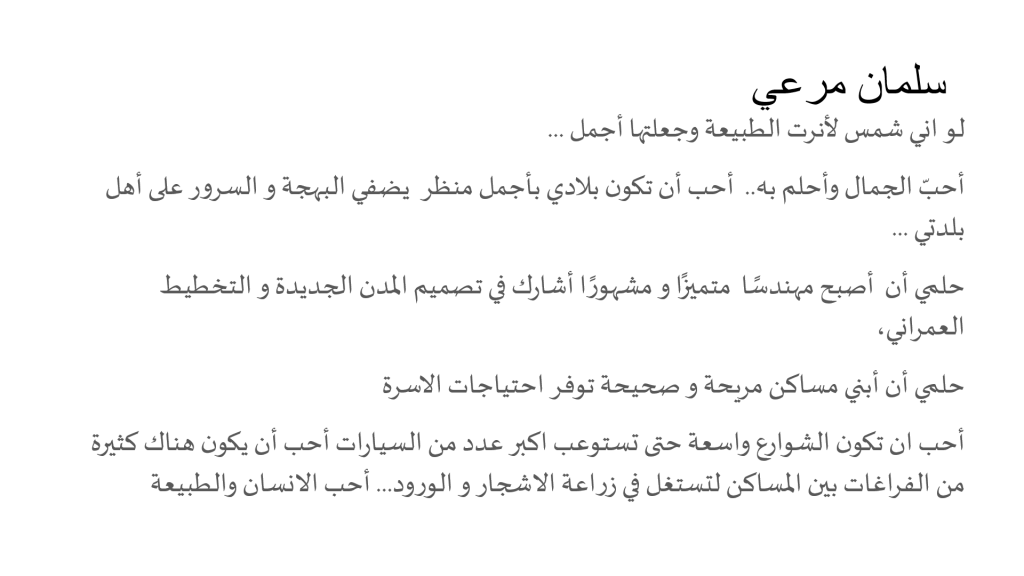 يوم الطفل 20.11.2020 by faihaa - Ourboox.com