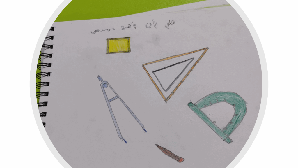 يوم الطفل 20.11.2020 by faihaa - Ourboox.com