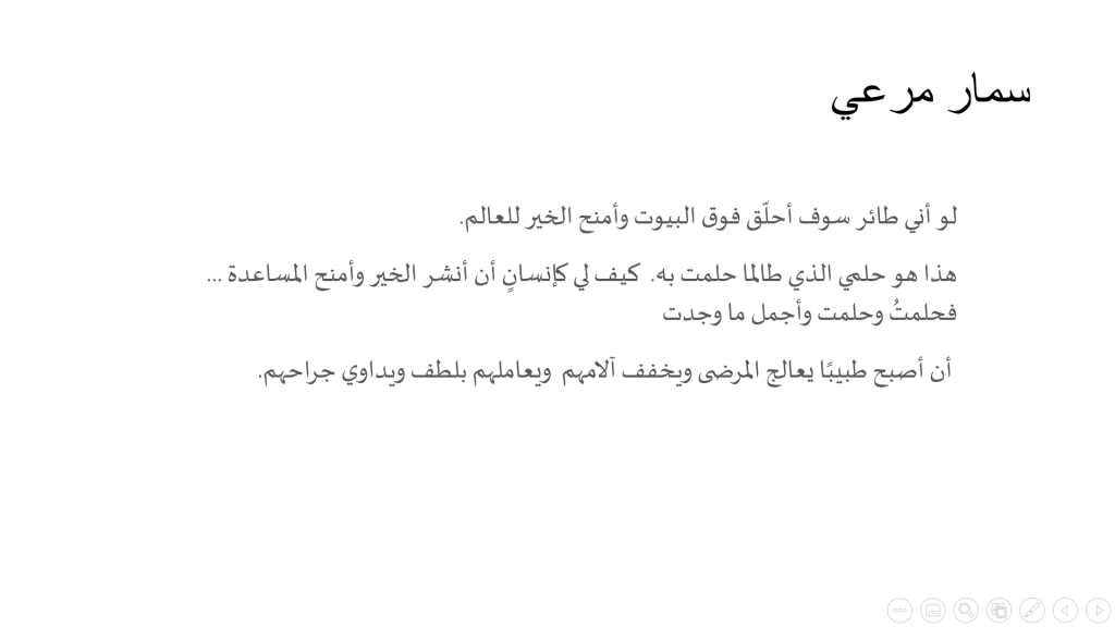 يوم الطفل 20.11.2020 by faihaa - Ourboox.com