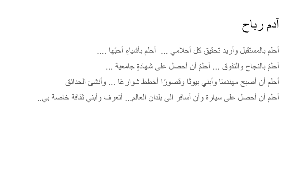 يوم الطفل 20.11.2020 by faihaa - Ourboox.com