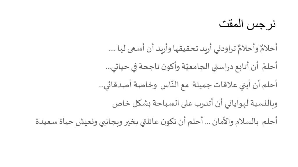 يوم الطفل 20.11.2020 by faihaa - Ourboox.com