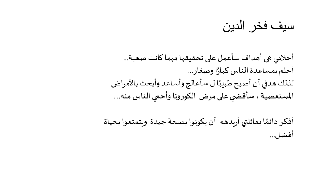 يوم الطفل 20.11.2020 by faihaa - Ourboox.com