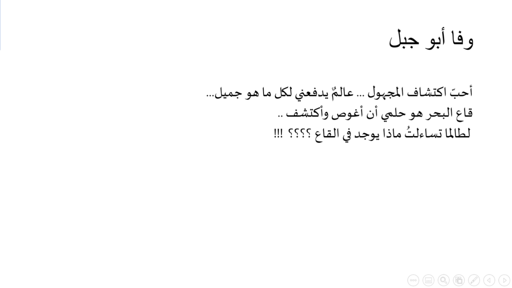 يوم الطفل 20.11.2020 by faihaa - Ourboox.com