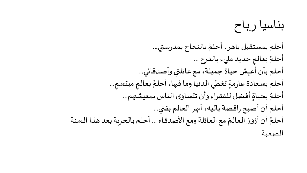 يوم الطفل 20.11.2020 by faihaa - Ourboox.com