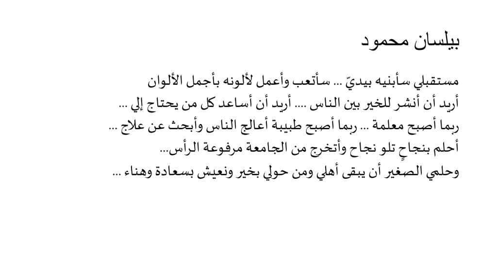 يوم الطفل 20.11.2020 by faihaa - Ourboox.com