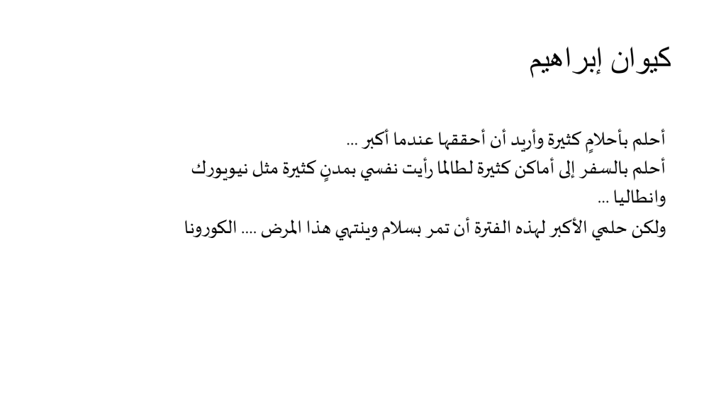 يوم الطفل 20.11.2020 by faihaa - Ourboox.com