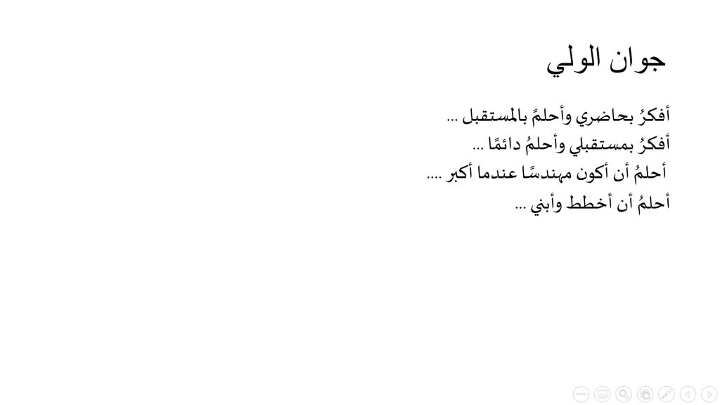 يوم الطفل 20.11.2020 by faihaa - Ourboox.com