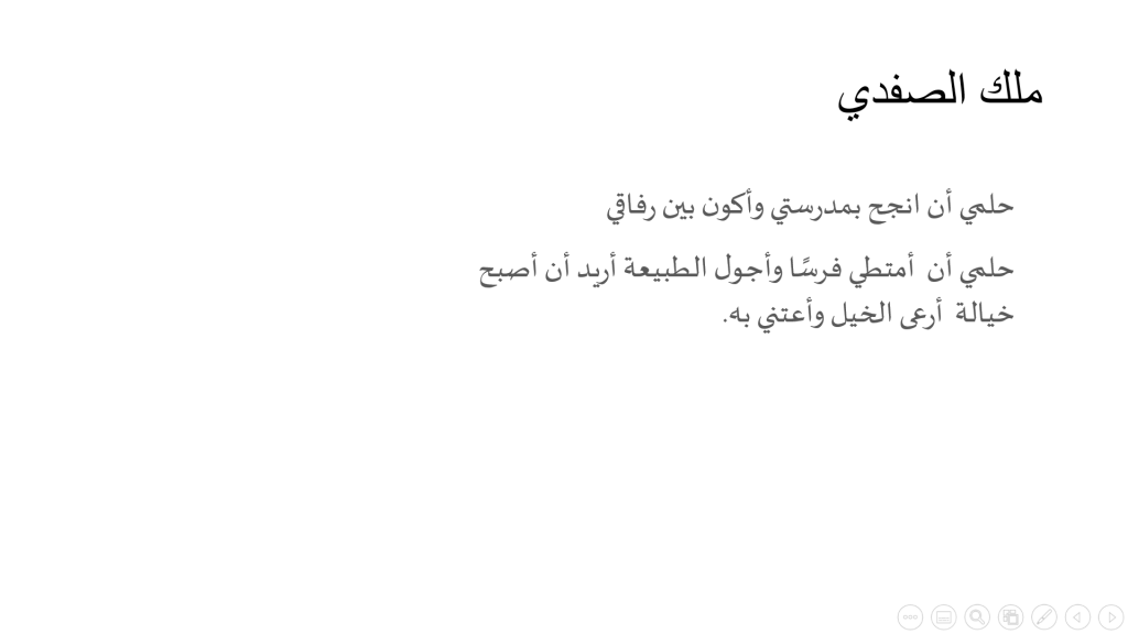 يوم الطفل 20.11.2020 by faihaa - Ourboox.com