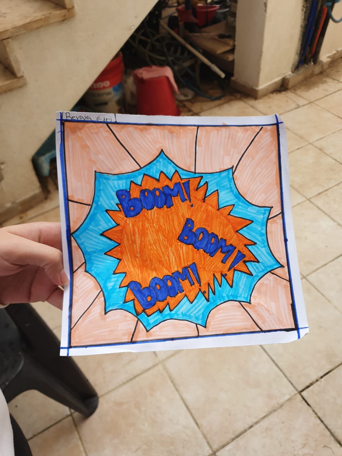 רויה אדרי- עבודות באומנות: מחצית א’ by Revaya Edri - Ourboox.com