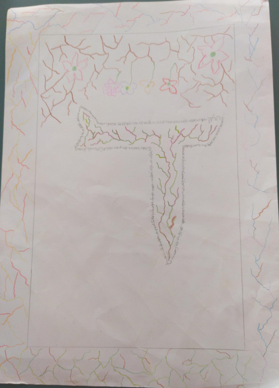 יצירות אומנות מחצית א- דפנה פרקש by Dafna farkash - Illustrated by דפנה פרקש - Ourboox.com