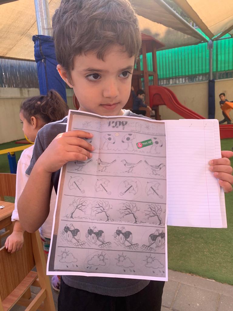 ארגמן רז by limor koriat - Illustrated by נכתב על ידי ארגמן רז - Ourboox.com