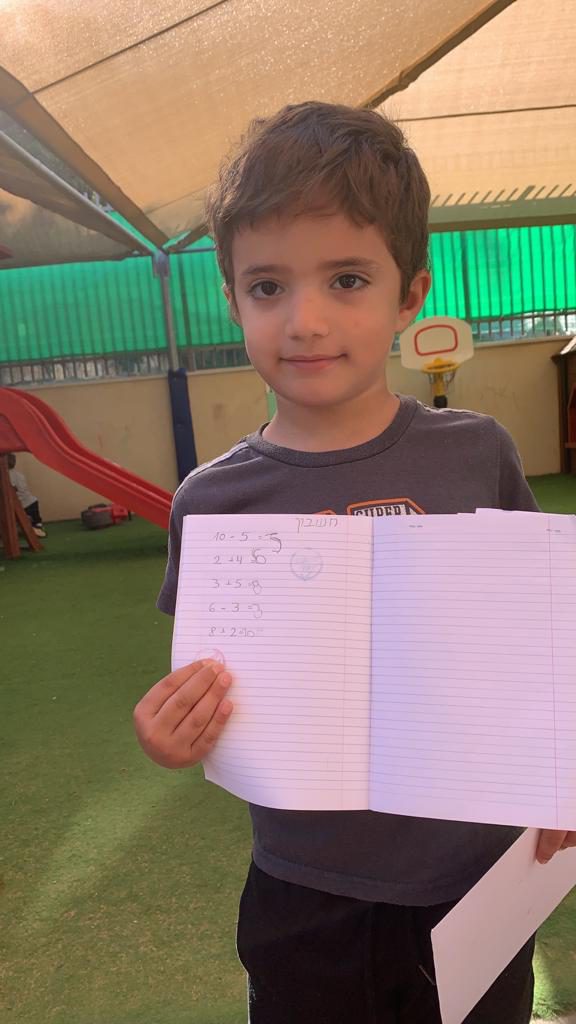 ארגמן רז by limor koriat - Illustrated by נכתב על ידי ארגמן רז - Ourboox.com