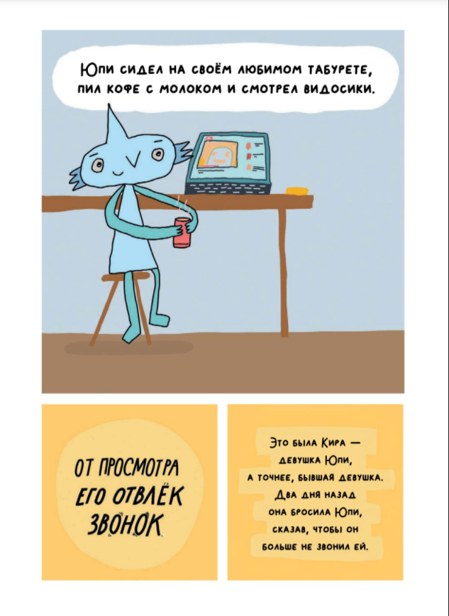 Юпи by Alexandr - Ourboox.com