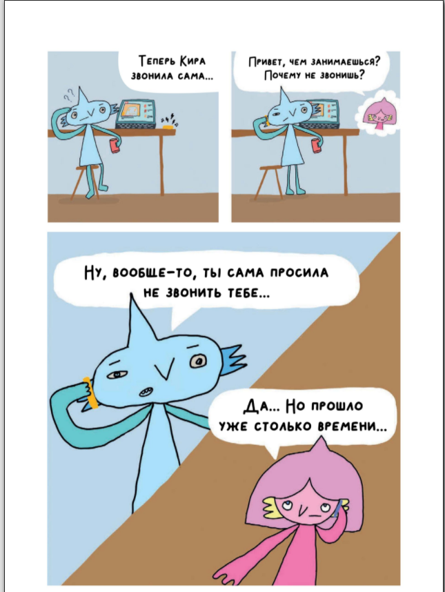 Юпи by Alexandr - Ourboox.com