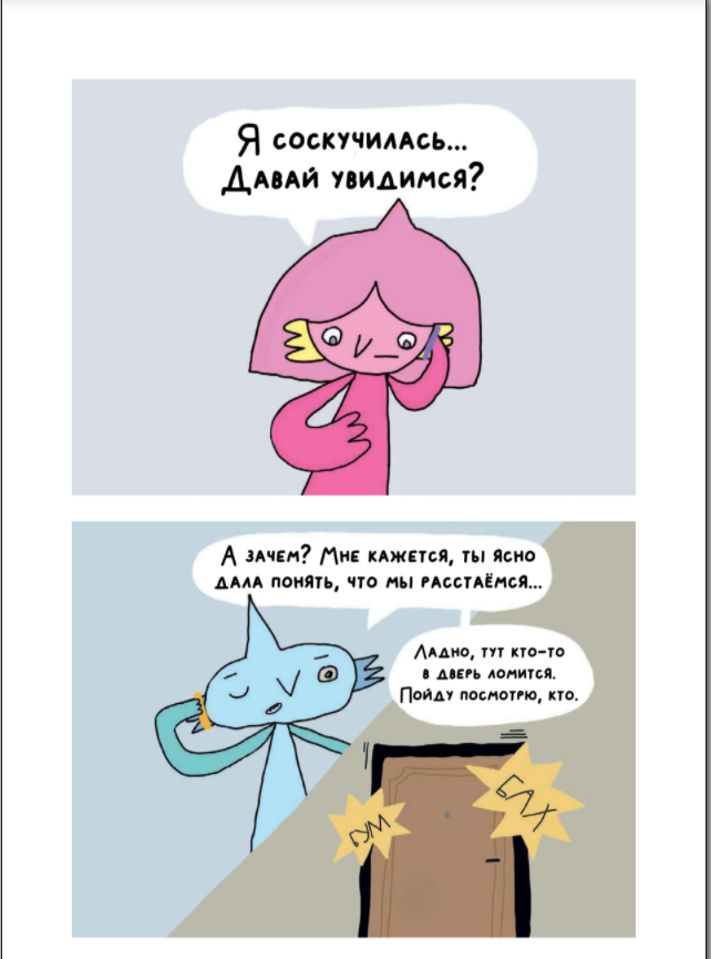 Юпи by Alexandr - Ourboox.com