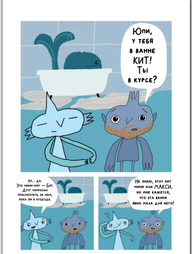 Юпи by Alexandr - Ourboox.com