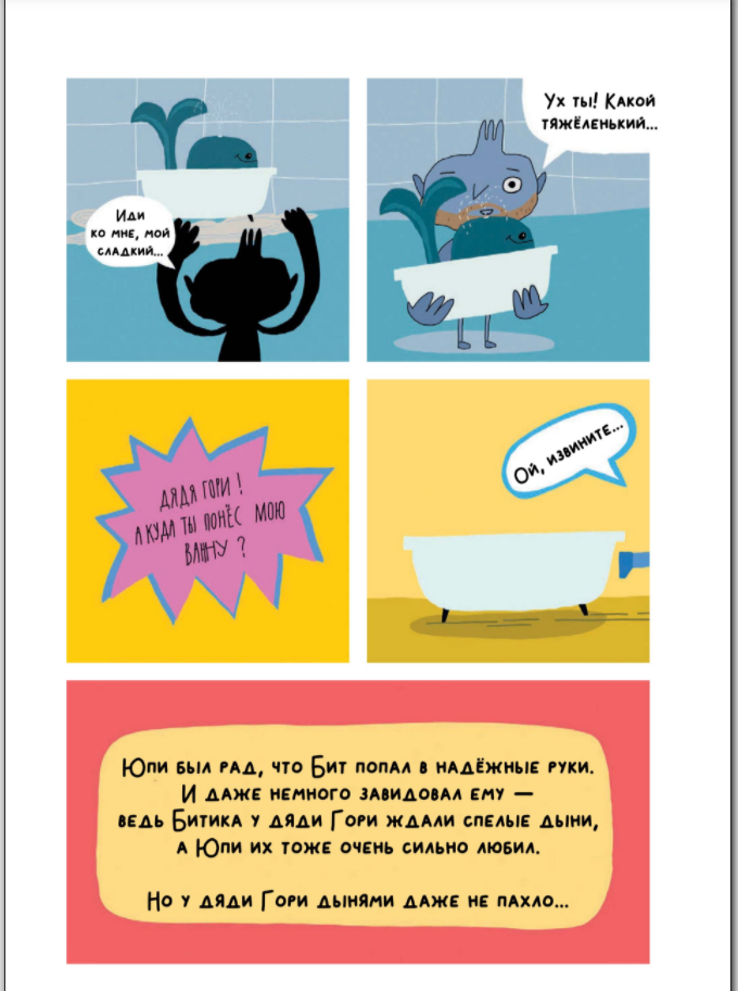 Юпи by Alexandr - Ourboox.com