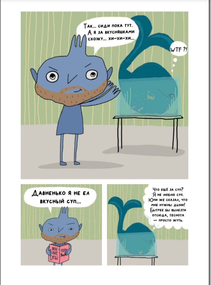 Юпи by Alexandr - Ourboox.com