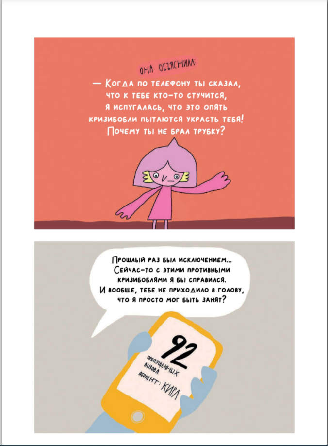 Юпи by Alexandr - Ourboox.com