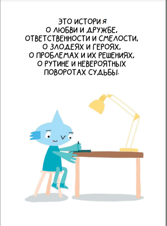 Юпи by Alexandr - Ourboox.com