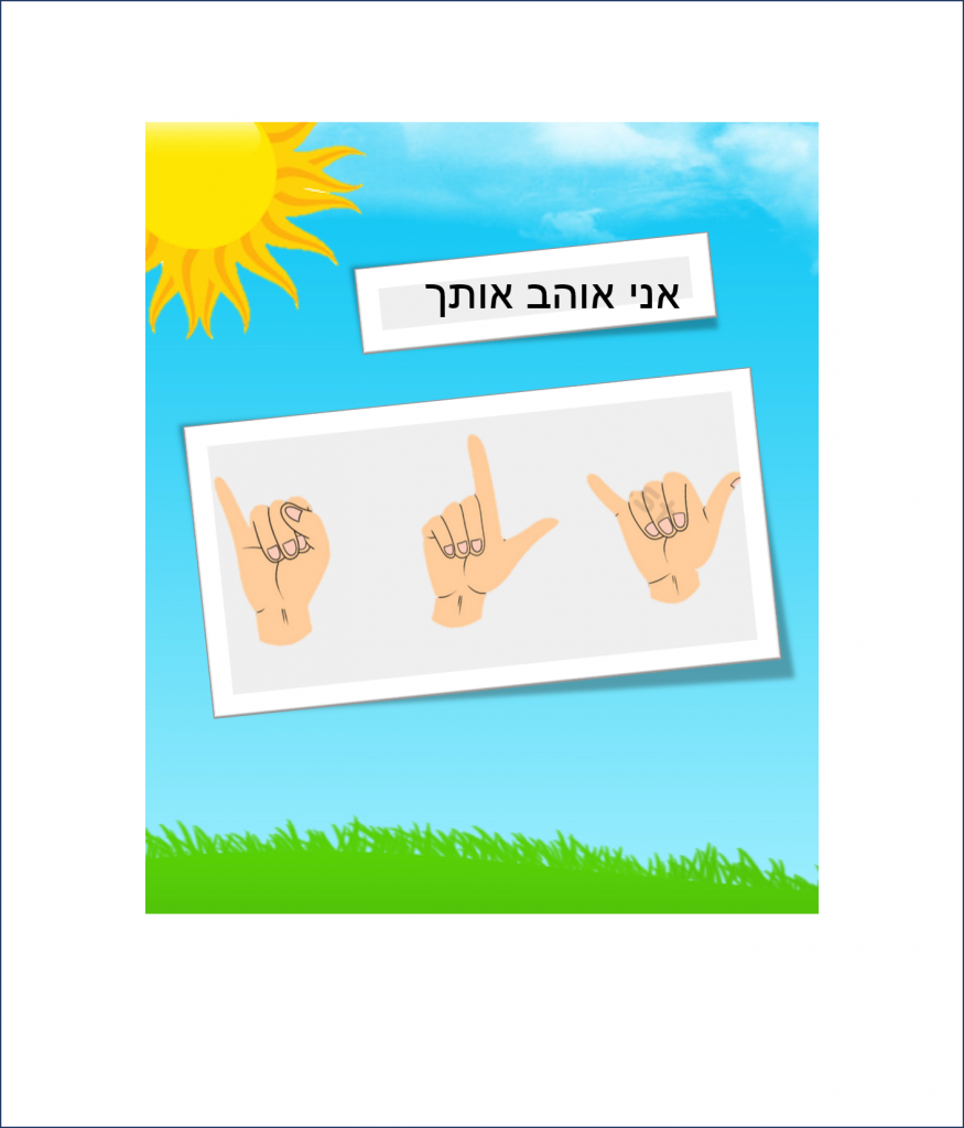 מסר בלי מילים by eman - Ourboox.com