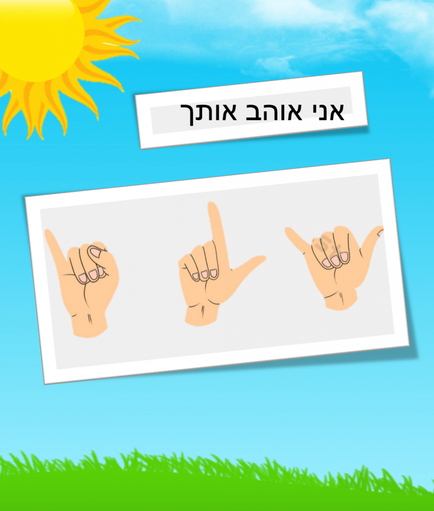 מסר בלי מילים by eman - Ourboox.com