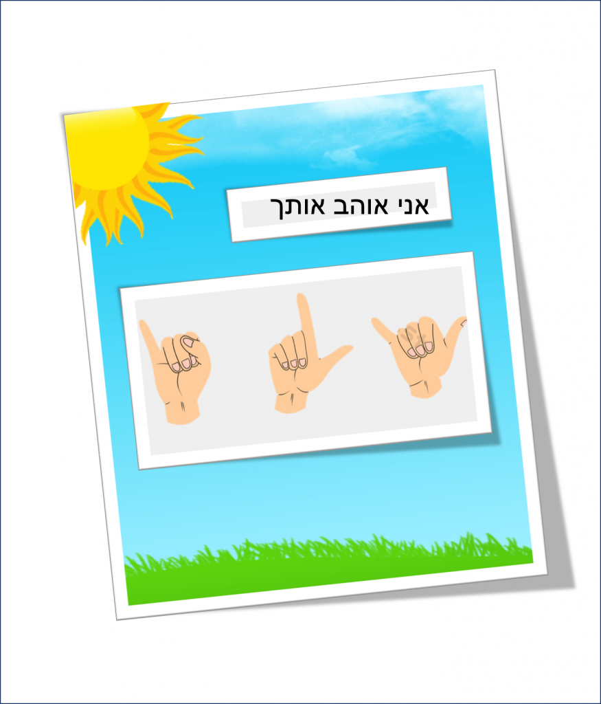 מסר בלי מילים by eman - Ourboox.com