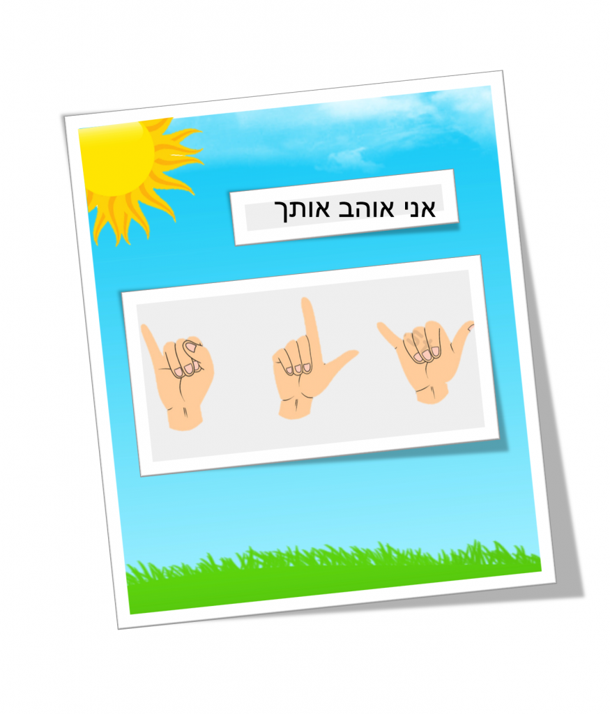 מסר בלי מילים by eman - Ourboox.com