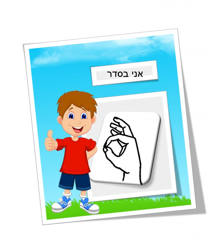 שפת הסימנים by eman - Illustrated by Eman salamh - Ourboox.com