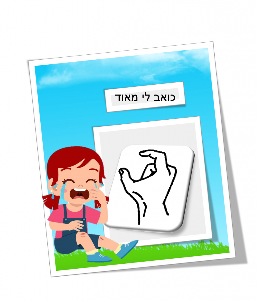 שפת הסימנים by eman - Illustrated by Eman salamh - Ourboox.com