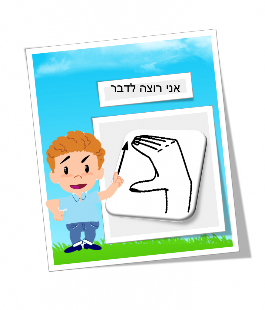 שפת הסימנים by eman - Illustrated by Eman salamh - Ourboox.com