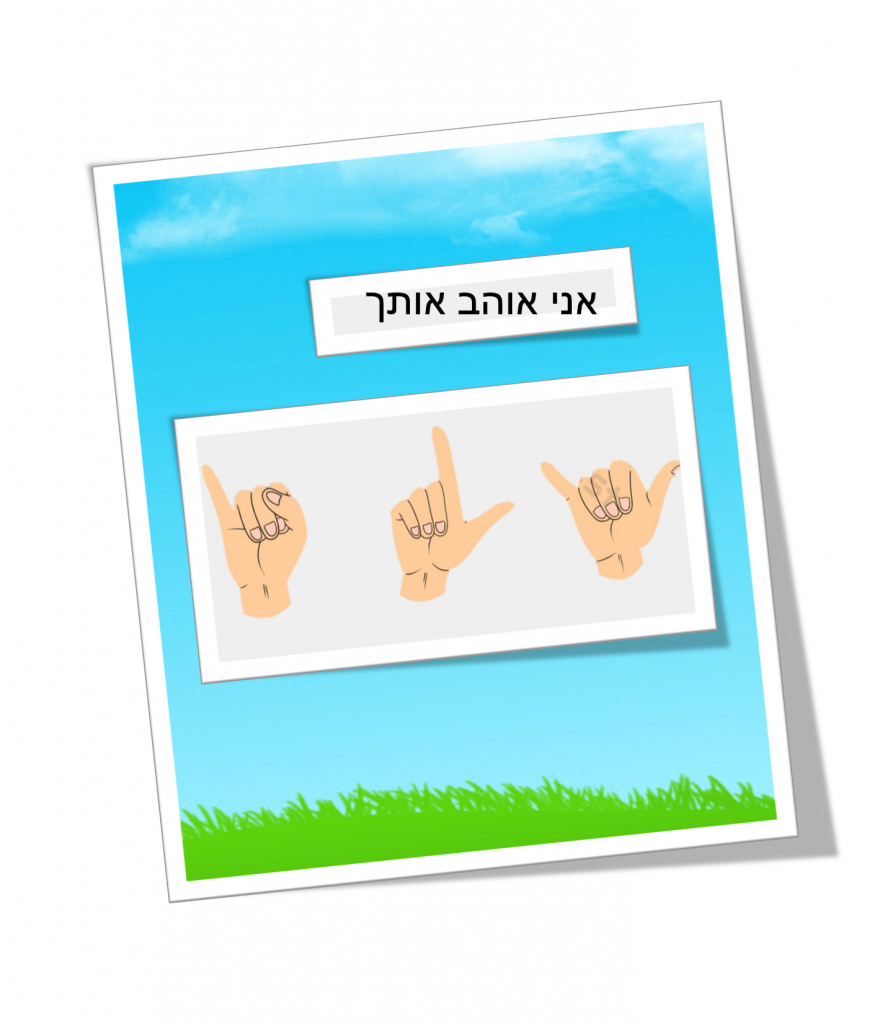 שפת הסימנים by eman - Illustrated by Eman salamh - Ourboox.com