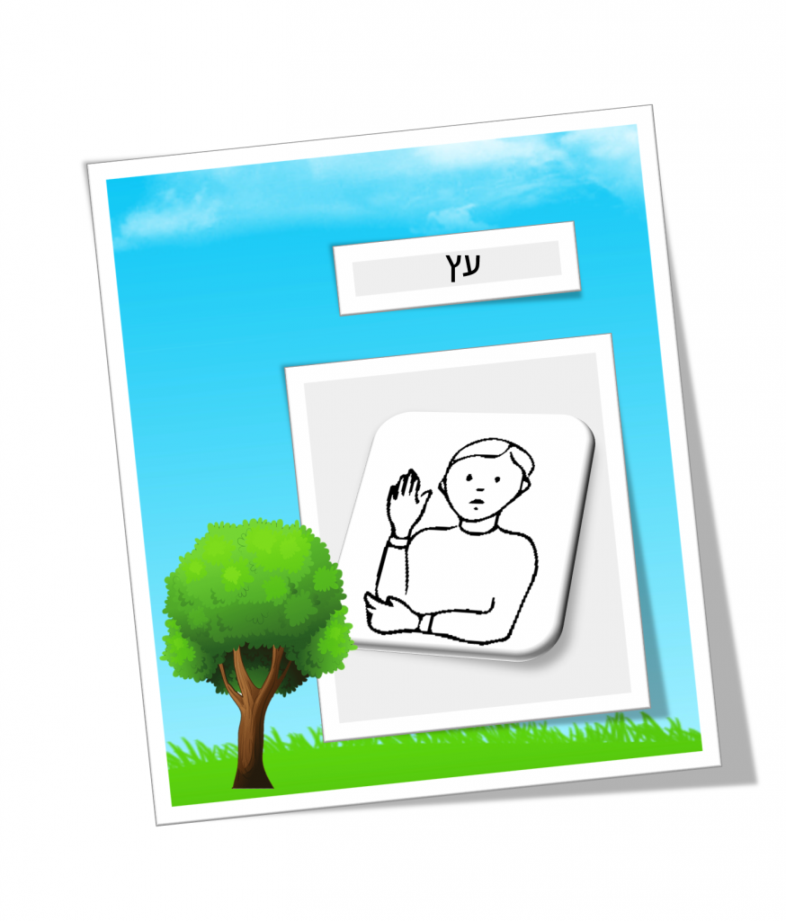 שפת הסימנים by eman - Illustrated by Eman salamh - Ourboox.com