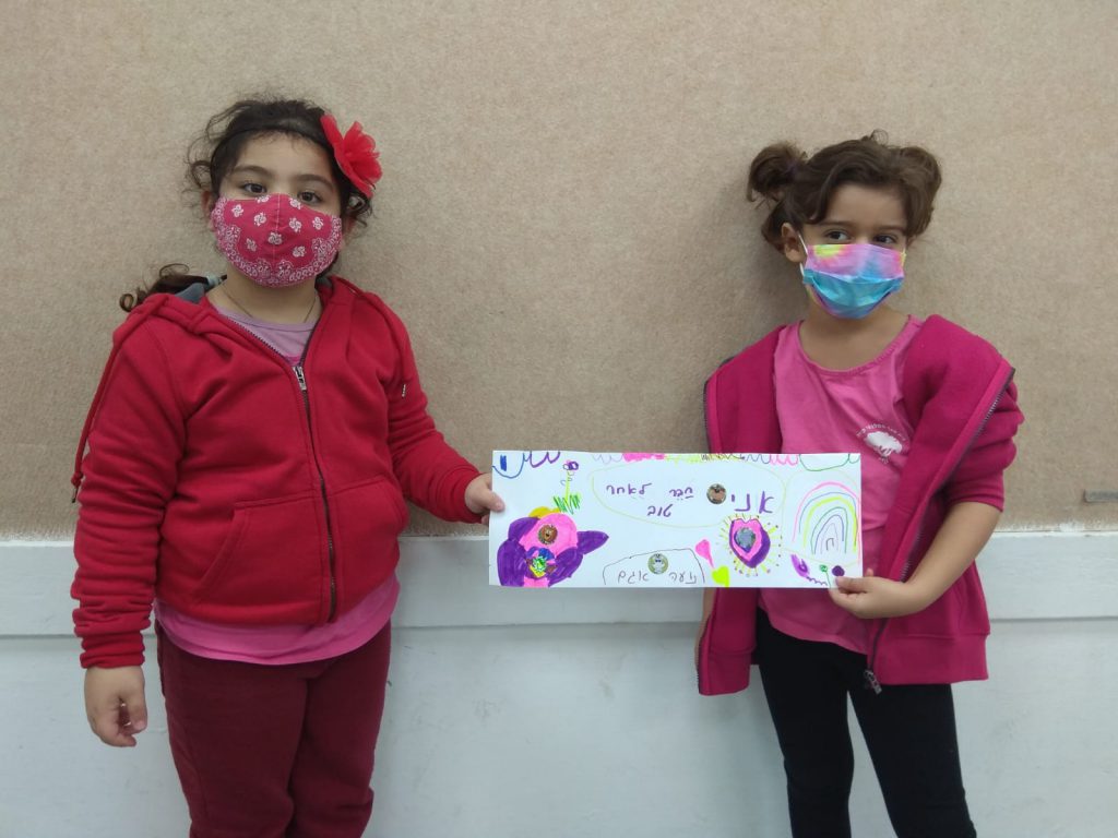 הספר של כתה א2 – יום הסובלנות by ilana - Illustrated by ילדי א2 מכבדים ונהנים - Ourboox.com