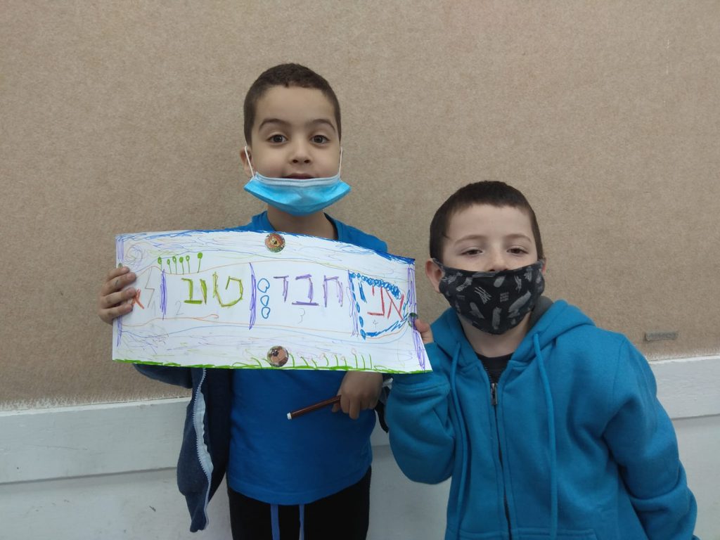 הספר של כתה א2 – יום הסובלנות by ilana - Illustrated by ילדי א2 מכבדים ונהנים - Ourboox.com