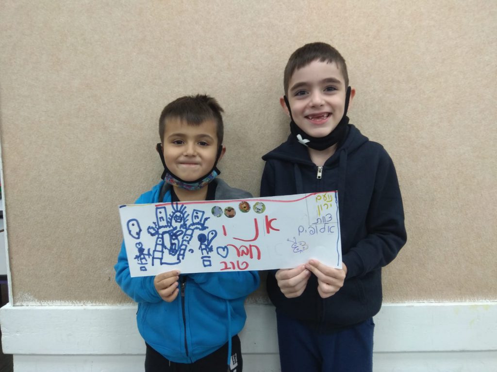 הספר של כתה א2 – יום הסובלנות by ilana - Illustrated by ילדי א2 מכבדים ונהנים - Ourboox.com