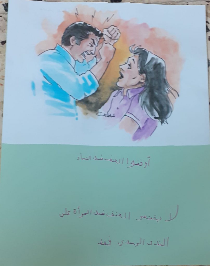 العنف ضد المرأة by shahd - Illustrated by المستشارة التربوية شهد عبيدات - Ourboox.com