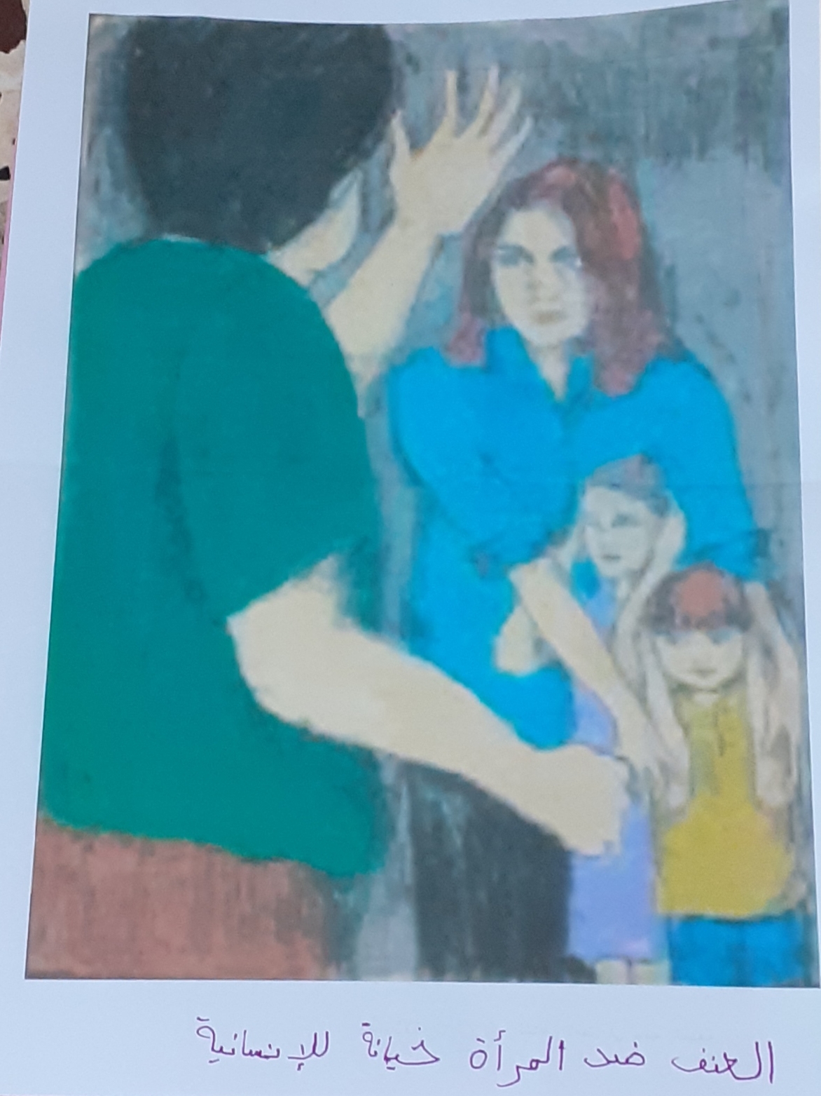 العنف ضد المرأة by shahd - Illustrated by المستشارة التربوية شهد عبيدات - Ourboox.com