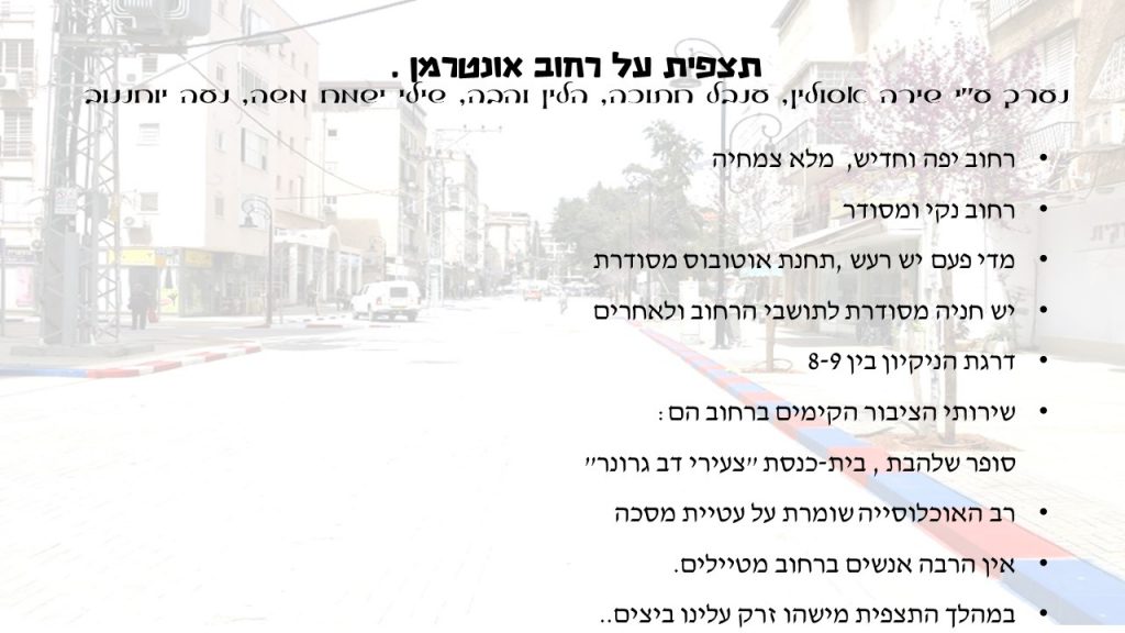 עבודת חקר -שכונה במסכה ו’1 by noa - Ourboox.com