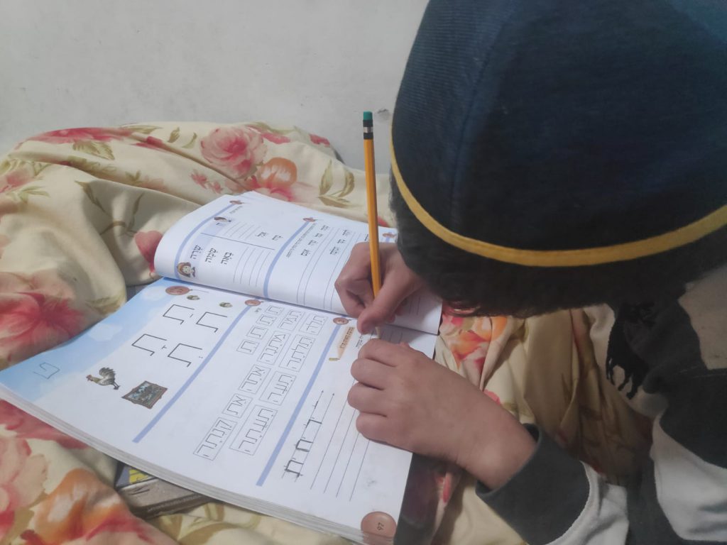 ילדי המיוחד לומד לכתוב…. by yaelelam - Illustrated by יעל עילם - Ourboox.com