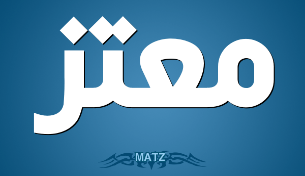 Motaz by Riham Zaatrah - Ourboox.com